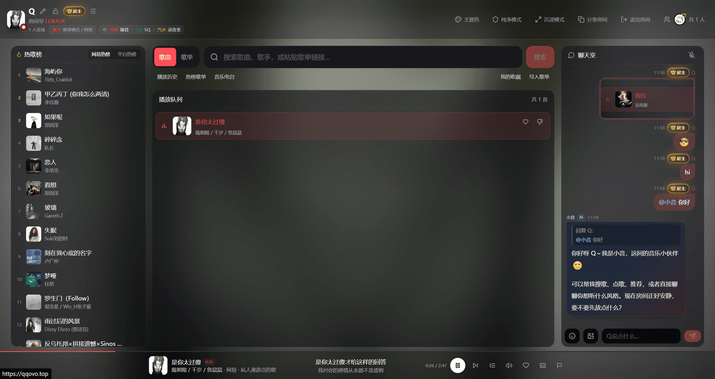 OpenMusic 房间界面